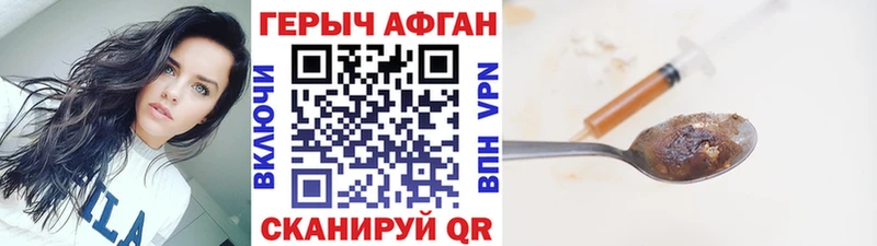 Купить закладки  Коломна  ГЕРОИН белый 